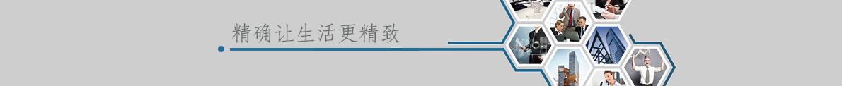 工业电子秤
