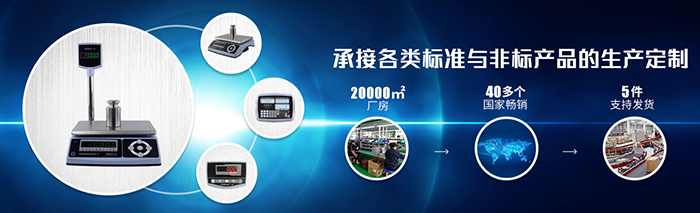 疫情对电子秤衡器称重行业的影响